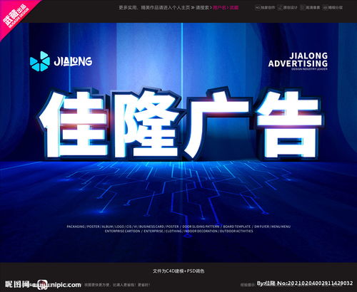 广告店背景墙设计 视觉冲击与品牌语言的完美融合