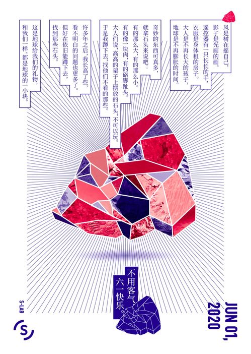 广告公司的儿童节 把“会玩”打在公屏上