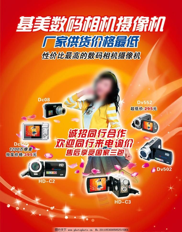 动感数码盛宴，厂家直销燃爆折扣季